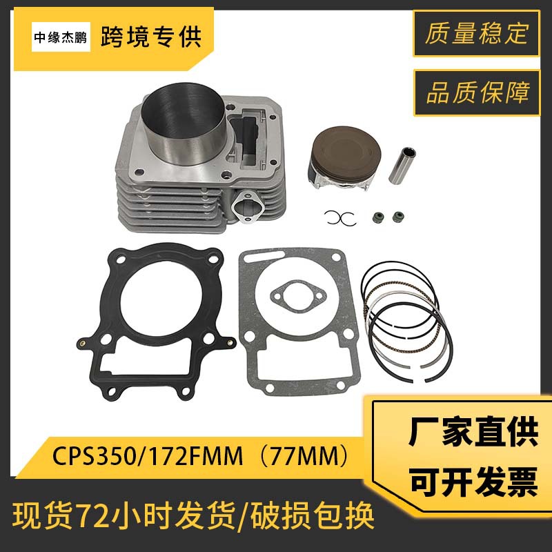 طقم أسطوانة ومكبس كامل بقطر 77 - مراجعة Motorcycle Piston وسعره